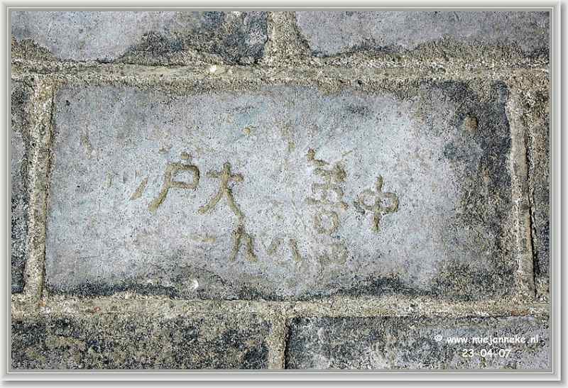 chinaDSC_5682.JPG - Steen op de stadsmuren